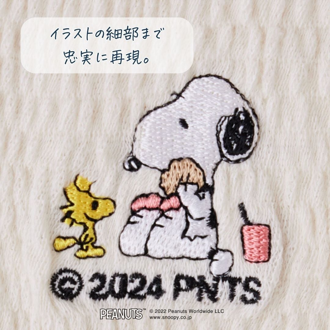 【2～9歳】キッズはらまき PEANUTS