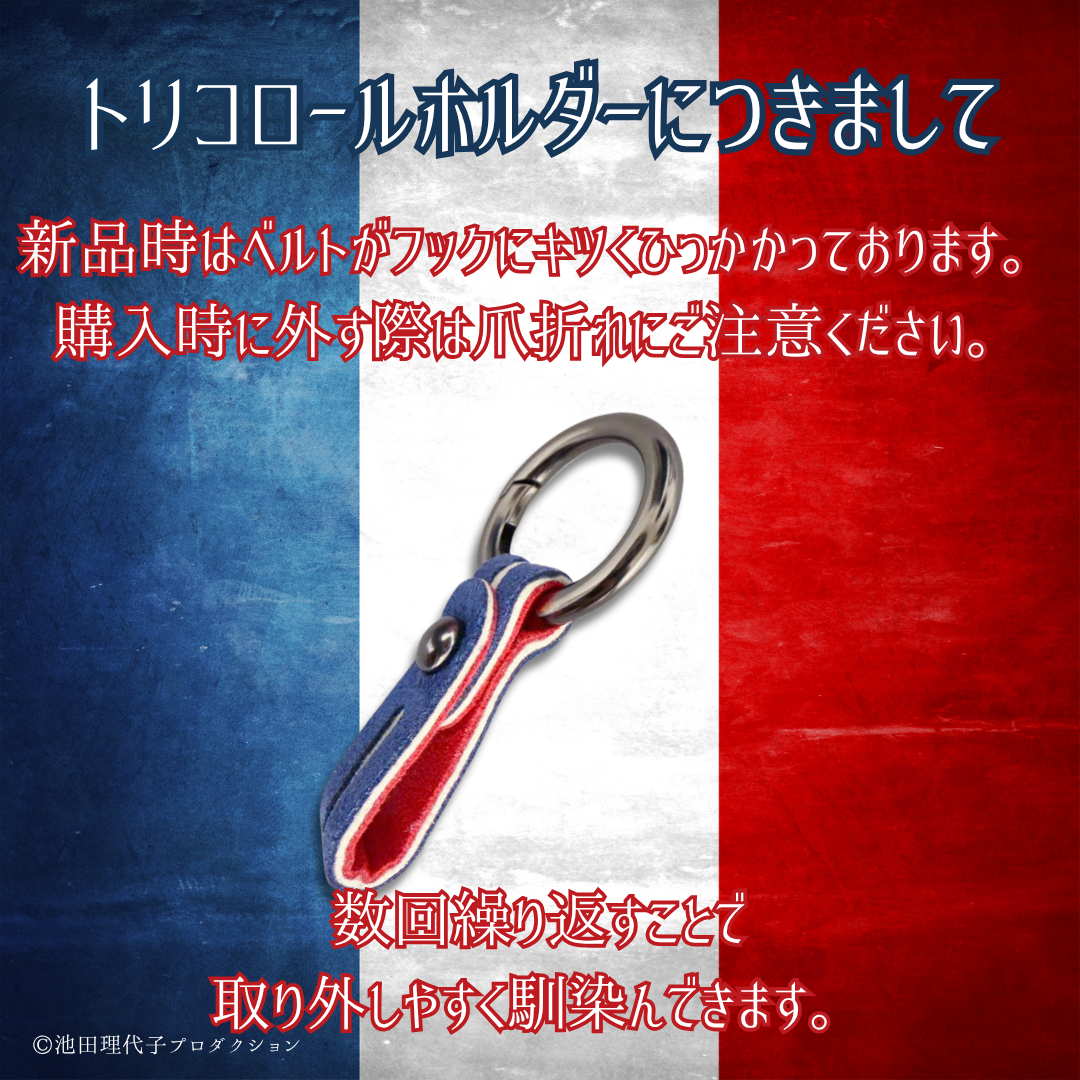 《ベルサイユのばら》着せ替えバッグチャームセット