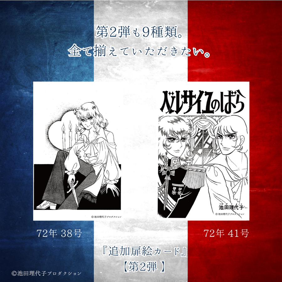 扉絵カードコレクション（第2弾）(3/6)
