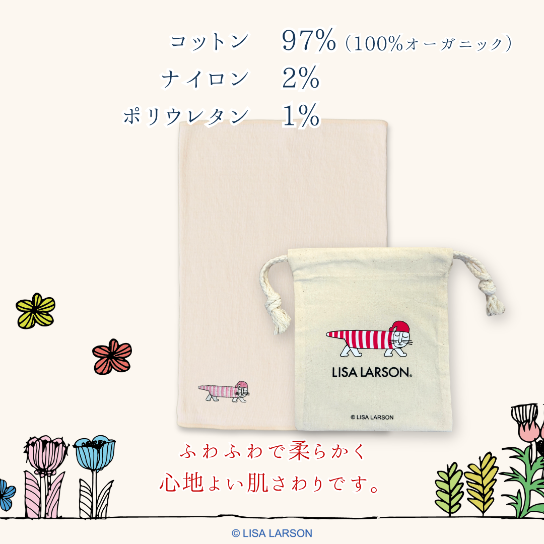 【秋限定少し厚め】あきのはらまき LISA LARSON