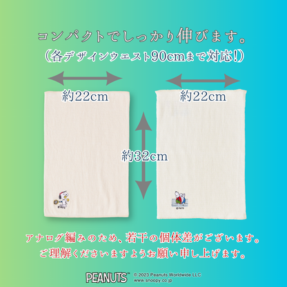 なつのはらまき PEANUTS《選べる2タイプ》