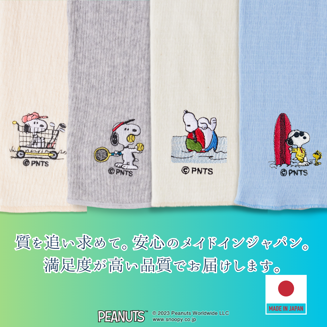 なつのはらまき PEANUTS《選べる2タイプ》