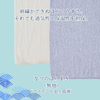 【夏用超うすめ】なつのはらまき