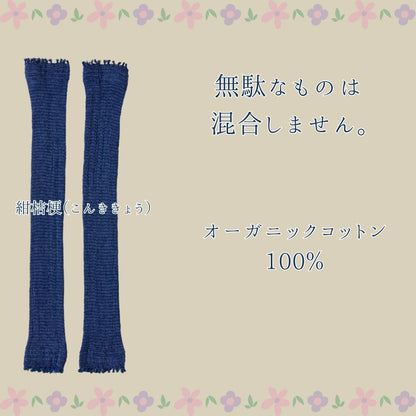 織りが美しいアームカバー