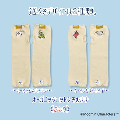 《秋冬》じんわりアームウォーマー【MOOMIN byプラスニド】