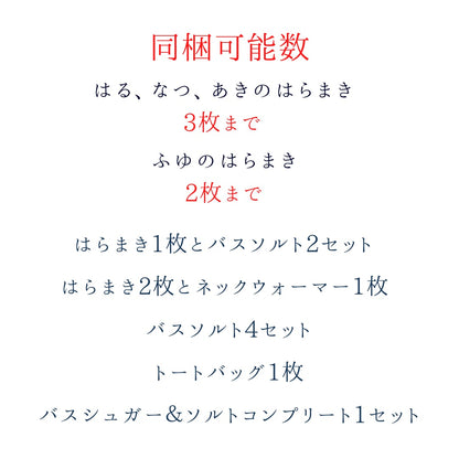 ココロ温まるギフトボックス