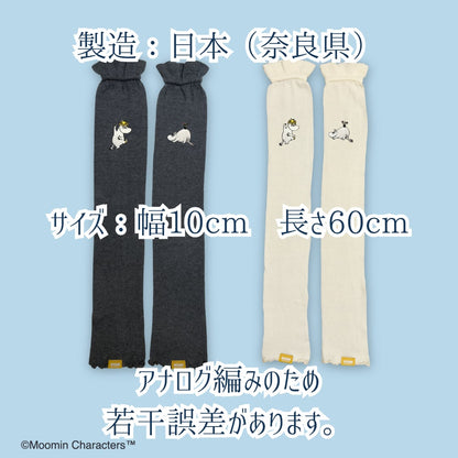 はるなつうすふわレッグウォーマー MOOMIN byプラスニド