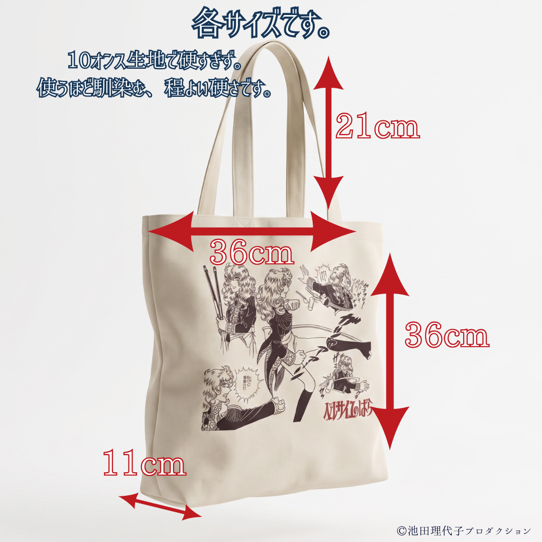 両面オーガニックコットントート