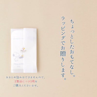 ココロ込めたちょっとしたラッピング