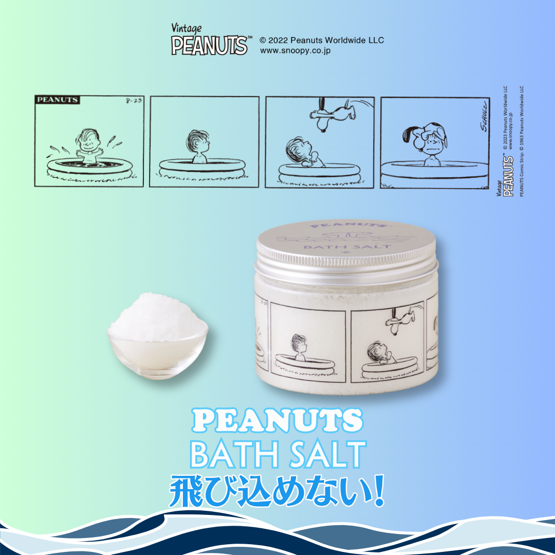 【夏デザイン】PEANUTSバスソルト 300g