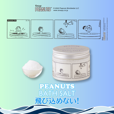 【夏デザイン】PEANUTSバスソルト 300g