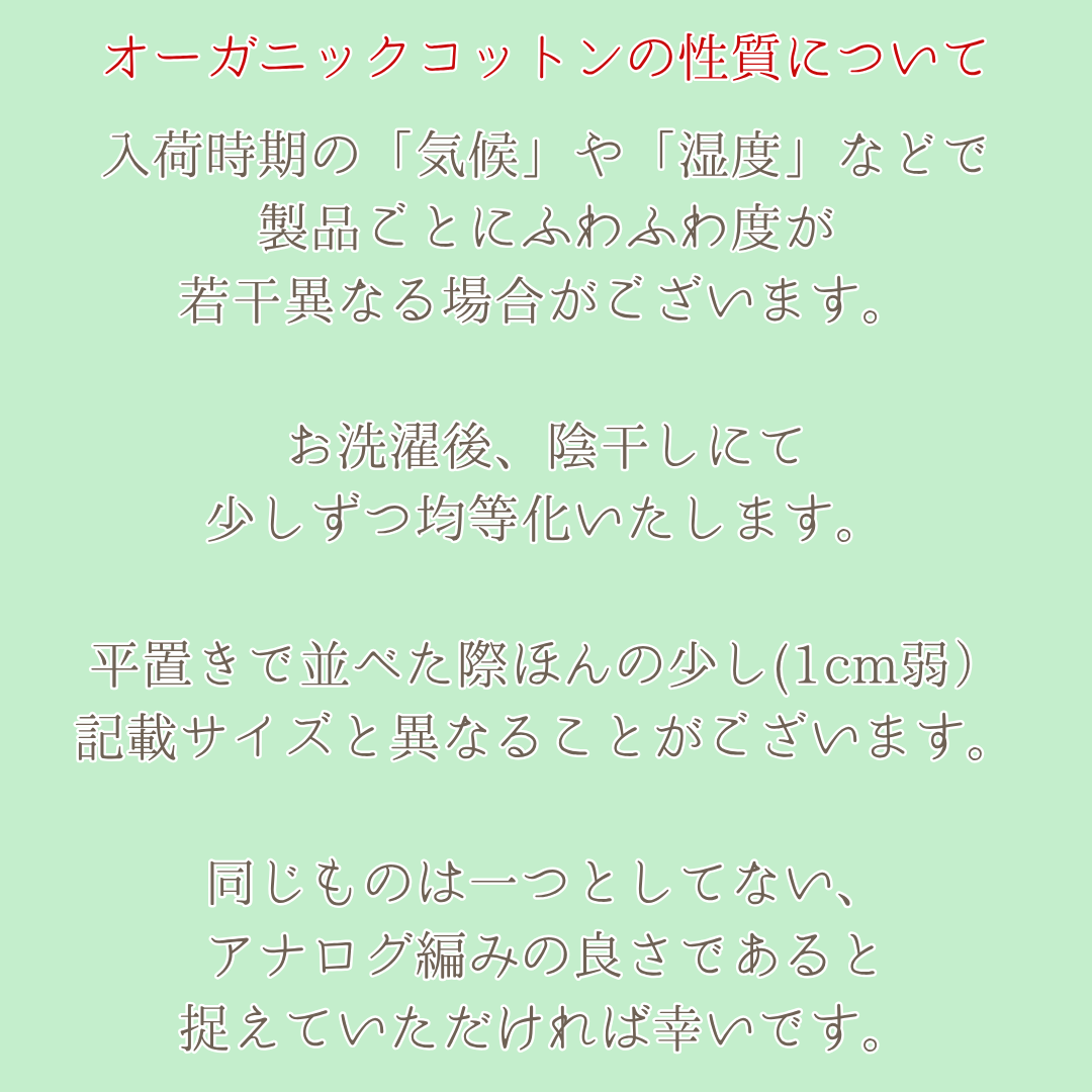 【冬限定ロング丈】ふゆのはらまき MOOMIN
