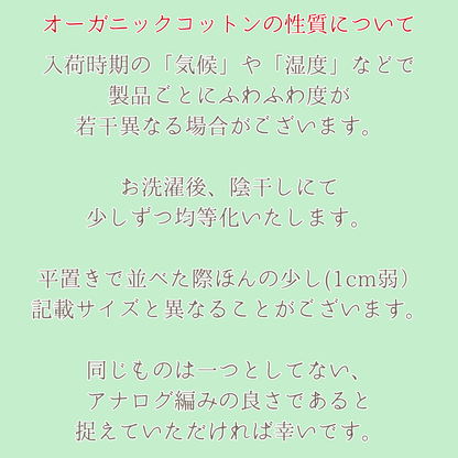 【冬限定ロング丈】ふゆのはらまき MOOMIN