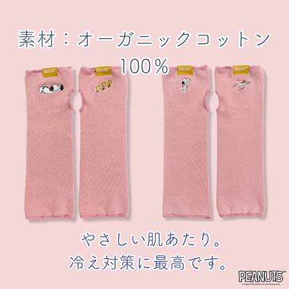 《秋冬》じんわりアームウォーマー PEANUTS