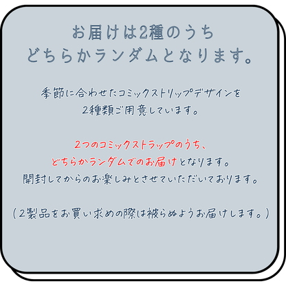 【夏デザイン】PEANUTSバスソルト 300g