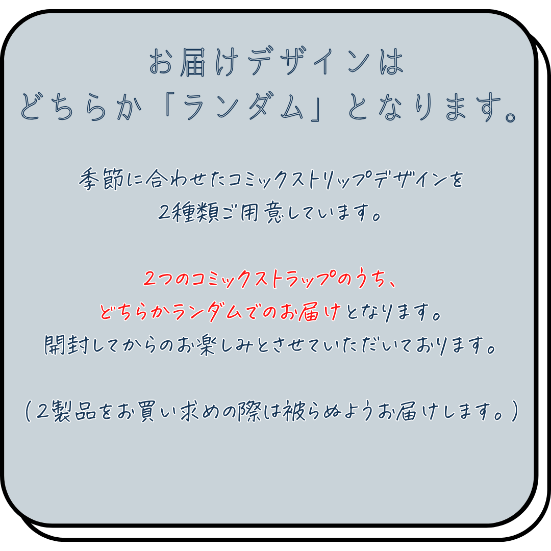 【夏デザイン】PEANUTSバスシュガー&ソルト