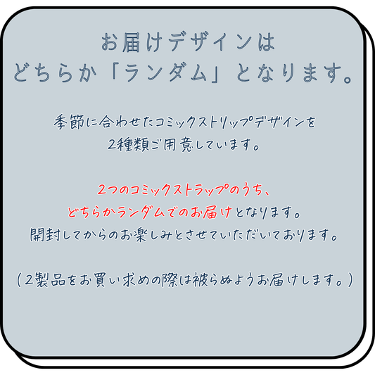 【夏デザイン】PEANUTSバスシュガー&ソルト