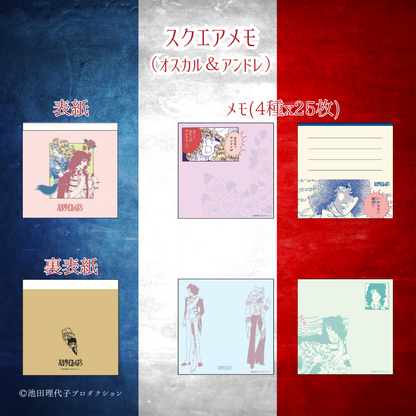 《ベルサイユのばら》大人の文具缶