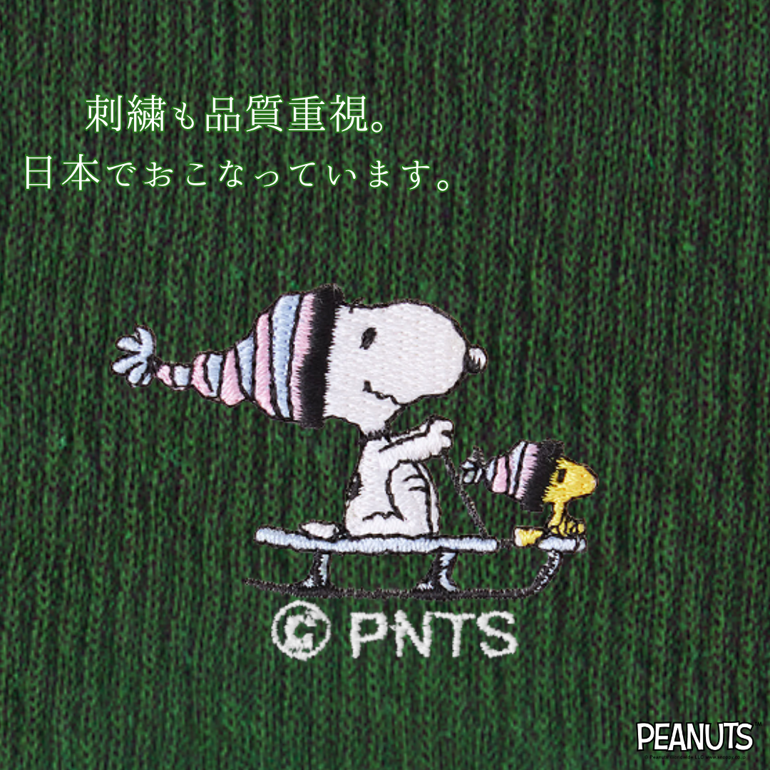 【冬限定ロング丈】ふゆのはらまき PEANUTS