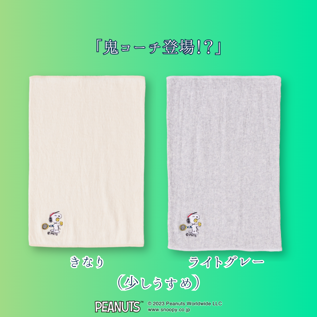 なつのはらまき PEANUTS《選べる2タイプ》