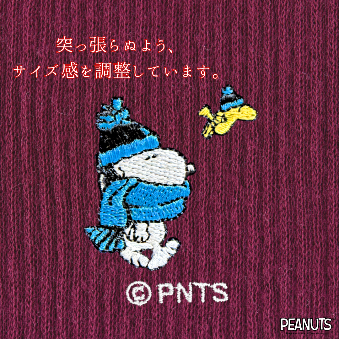 【冬限定ロング丈】ふゆのはらまき PEANUTS