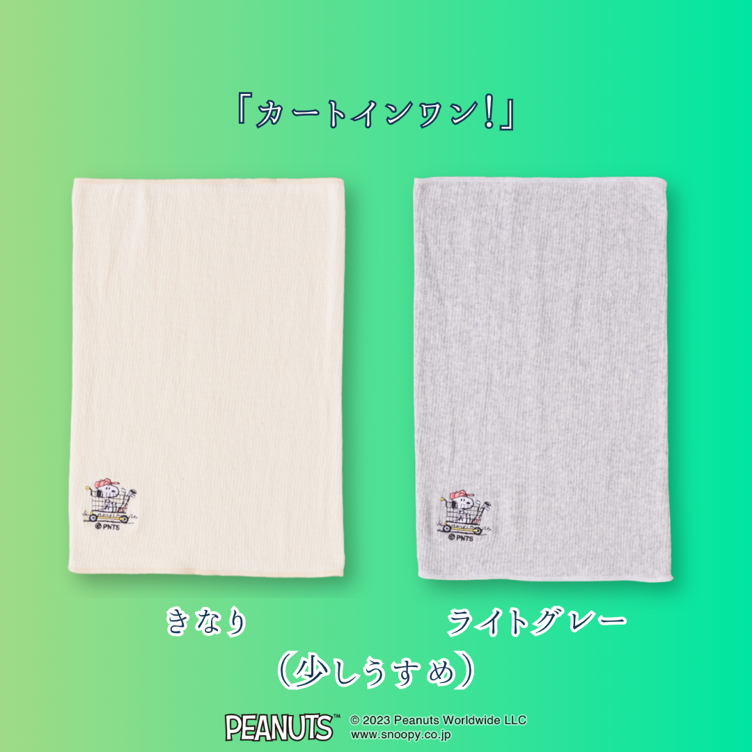 なつのはらまき PEANUTS《選べる2タイプ》