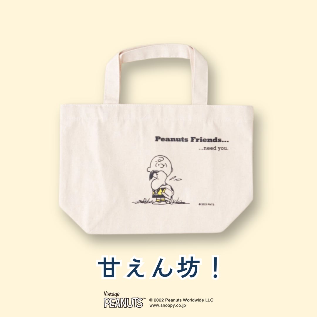 オーガニックコットンランチトートPEANUTS 【KINARI】