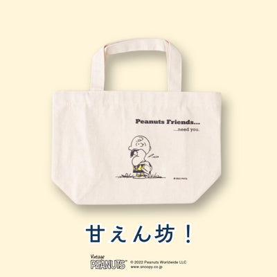 オーガニックコットンランチトートPEANUTS 【KINARI】