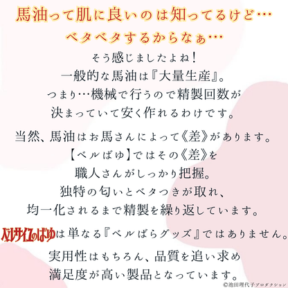 ベルサイユのばゆ（無香料）