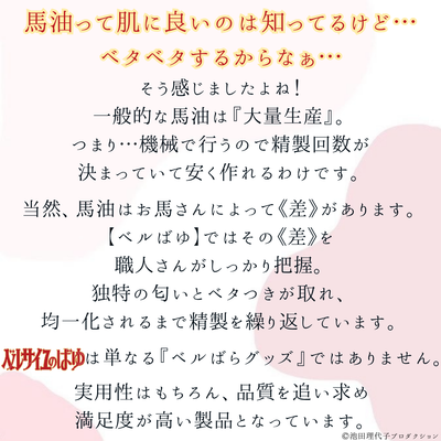 ベルサイユのばゆ（無香料）