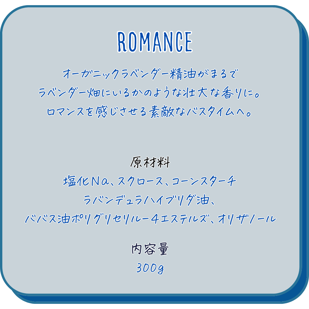 【夏デザイン】PEANUTSバスシュガー&ソルト