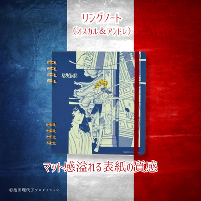 《ベルサイユのばら》大人の文具缶