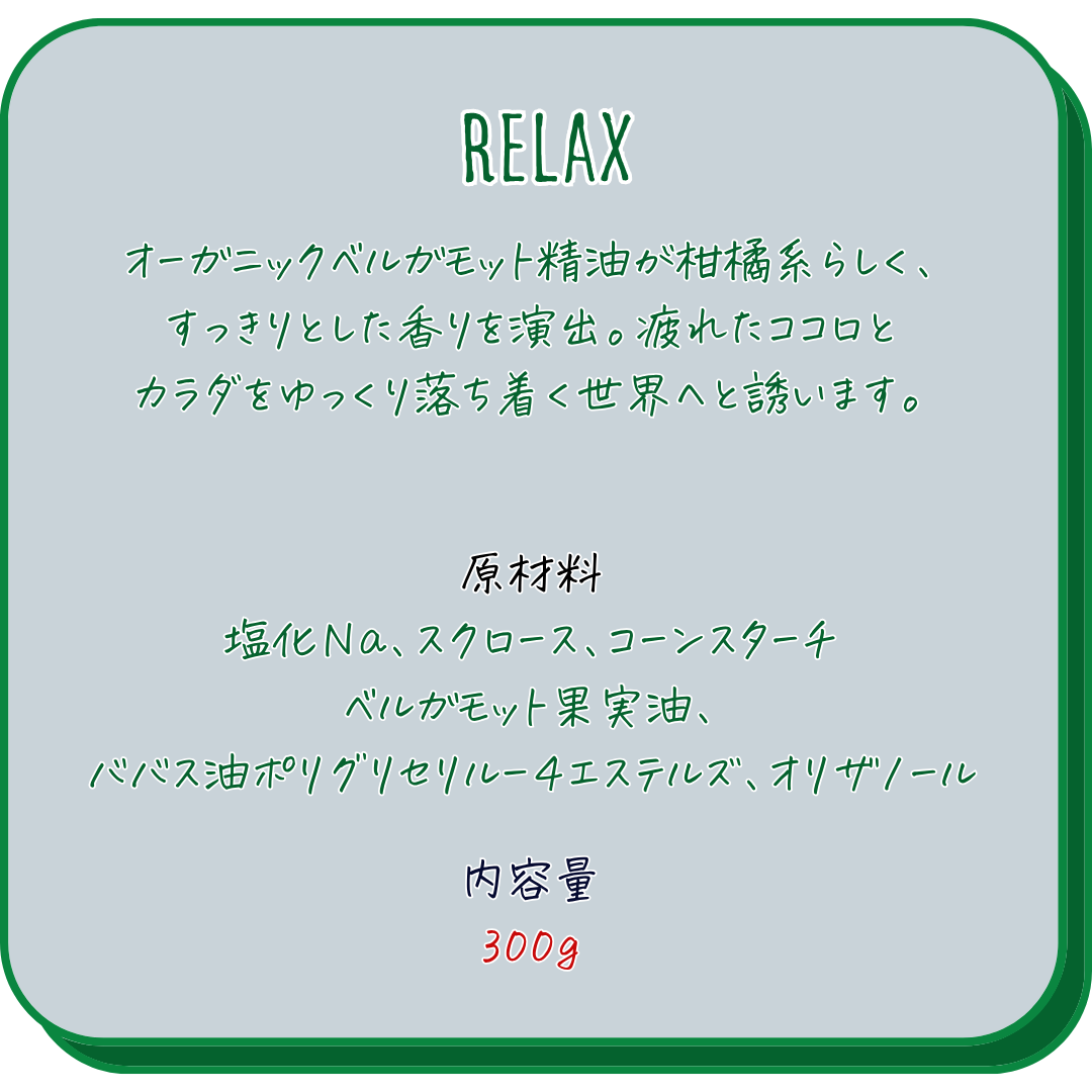 【夏デザイン】PEANUTSバスシュガー&ソルト