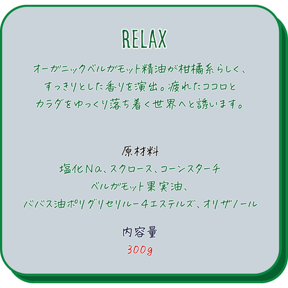 【夏デザイン】PEANUTSバスシュガー&ソルト
