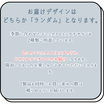 【秋デザイン】PEANUTSバスシュガー&ソルト　300g