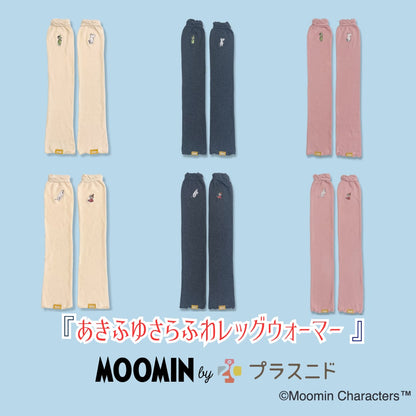 あきふゆさらふわレッグウォーマー【MOOMIN byプラスニド】