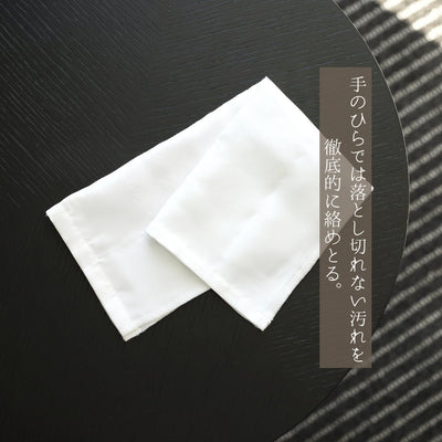 【洗顔後に驚きを】お肌もて成す 洗顔てぬぐい