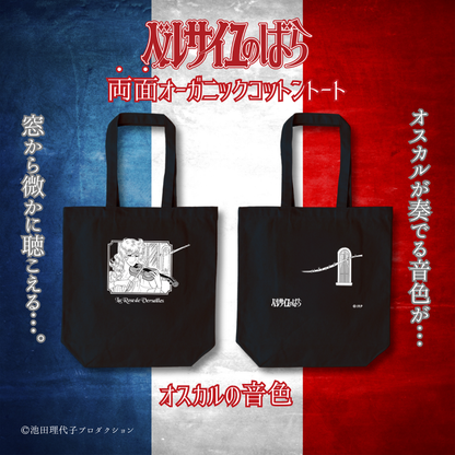 《限定》両面オーガニックコットントート