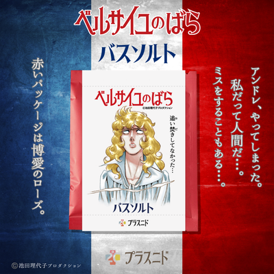 バスソルト《トリコロールセット》