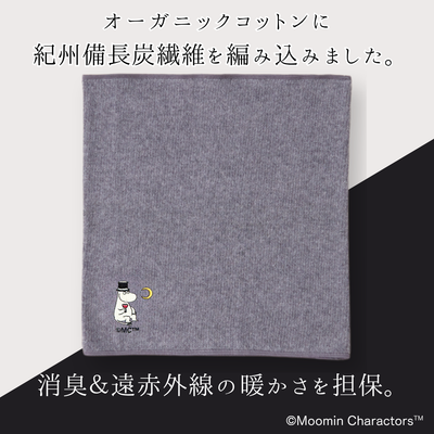 メンズはらまき MOOMIN byプラスニド【紀州備長炭繊維】