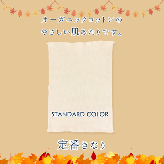【秋限定少し厚め】あきのはらまき