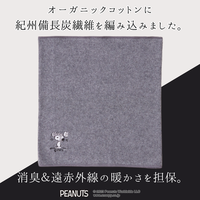 メンズはらまき PEANUTS【紀州備長炭繊維】