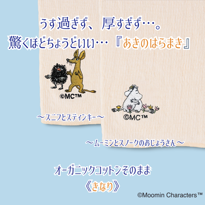 【秋限定少し厚め】『あきのはらまき』MOOMIN byプラスニド