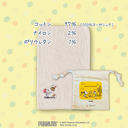 【2～9歳】キッズはらまき PEANUTS