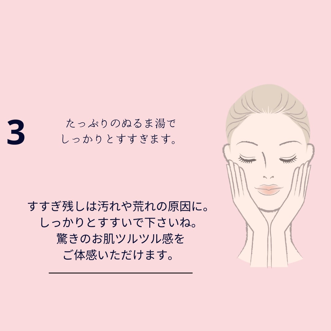 【洗顔後に驚きを】お肌もて成す 洗顔てぬぐい