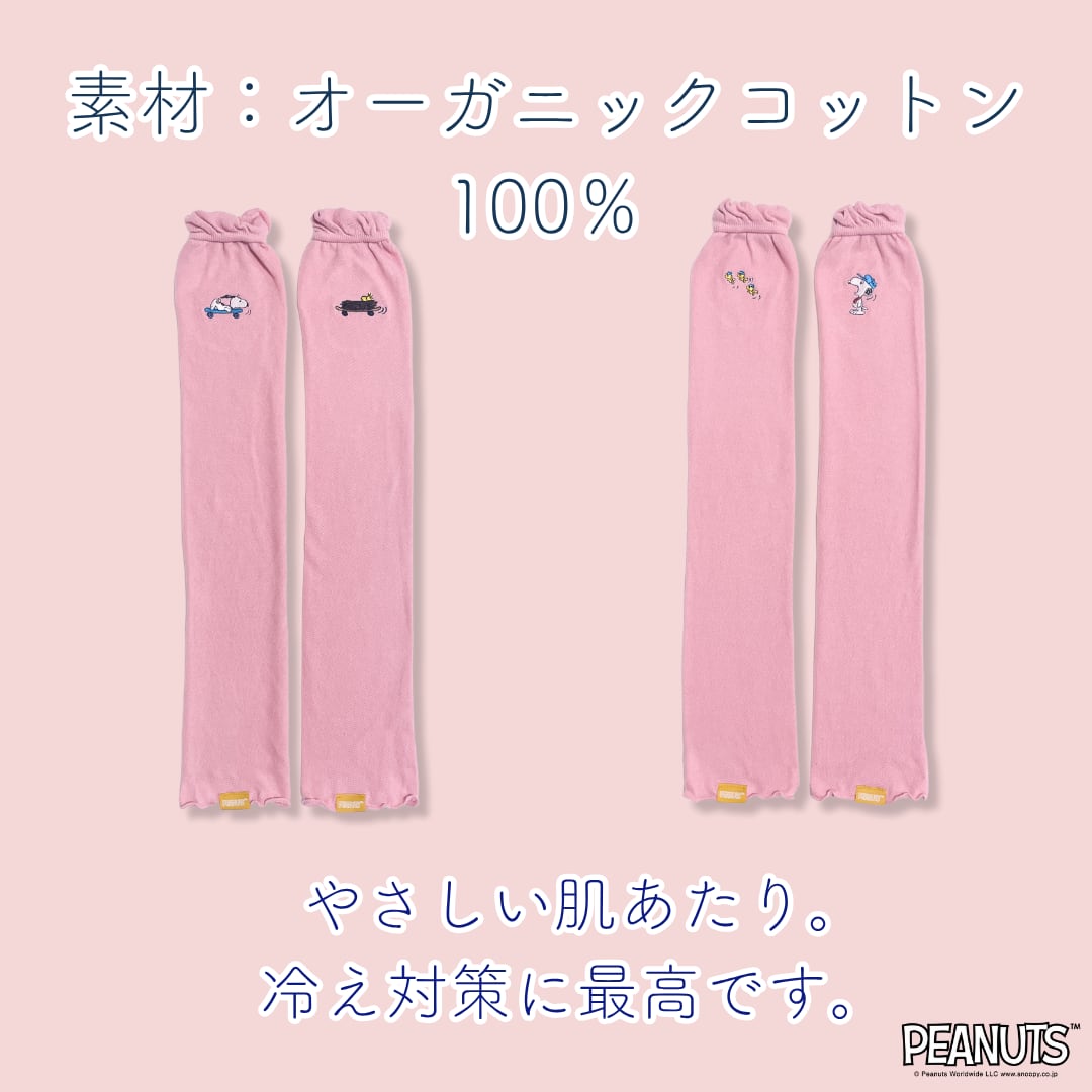 《秋冬》さらふわレッグウォーマー PEANUTS