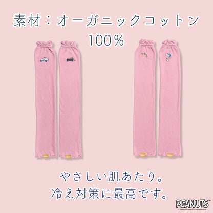 《秋冬》さらふわレッグウォーマー PEANUTS