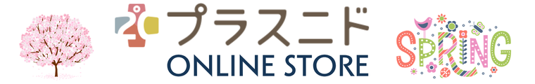 プラスニドオンラインストア