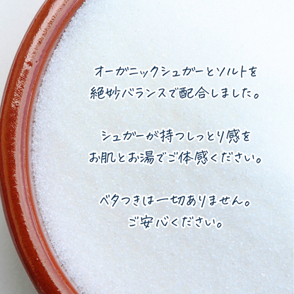【夏デザイン】PEANUTSバスシュガー&ソルト