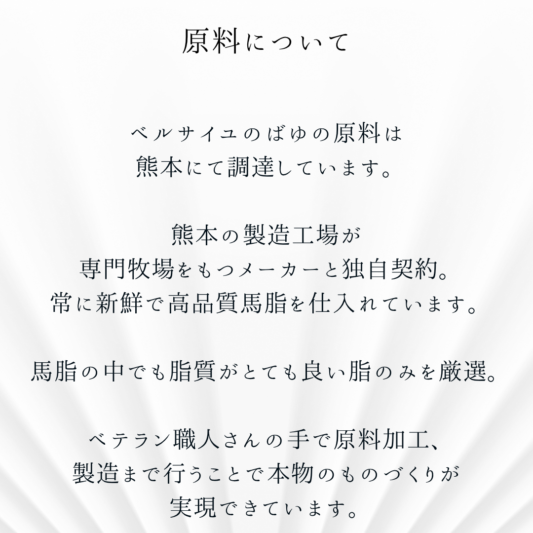 ベルサイユのばゆ（無香料）